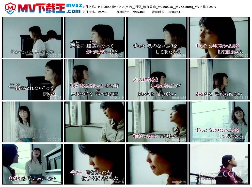 KIRORO-逢いたい(MTV)_日语_流行歌曲_MC400925